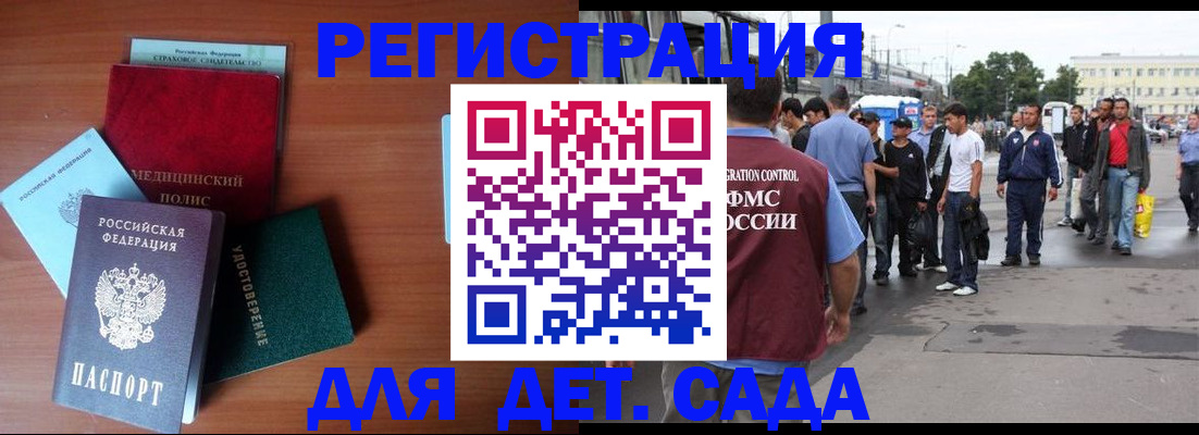 прописка для кредита в Великих Луках