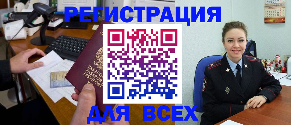 временная регистрация 2025 в Великих Луках